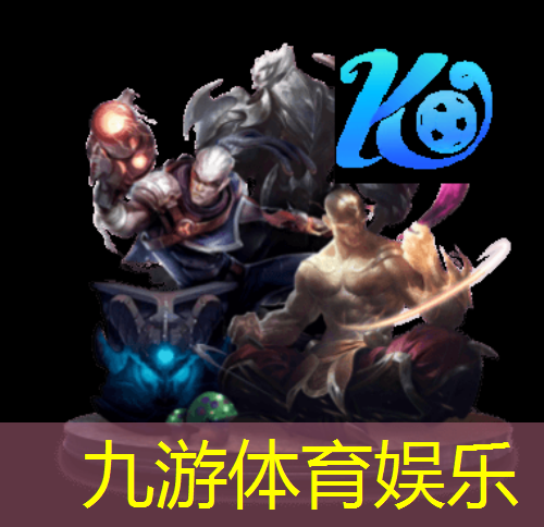 九游娱乐,足球比赛介绍首发阵容是什么