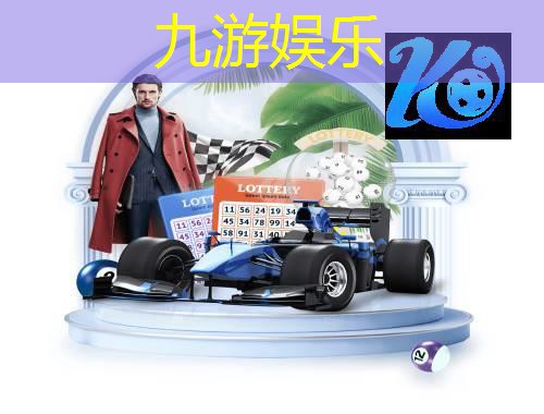 九游体育娱乐,金华义乌足球小朋友培训班