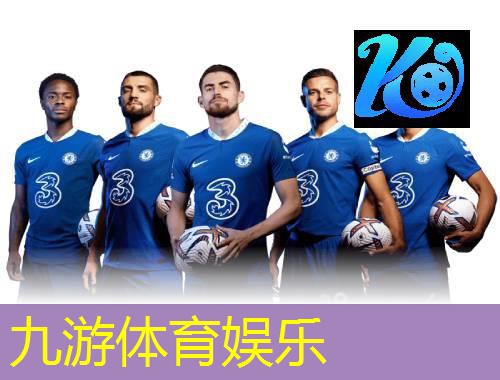 九游娱乐官网,足球所有规则详情
