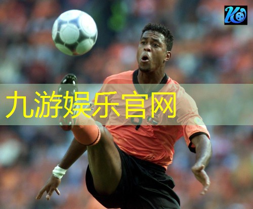 九游,策划一场足球比赛介绍