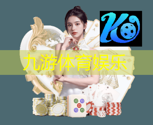 九游,抢足球技巧还不会被发黄牌