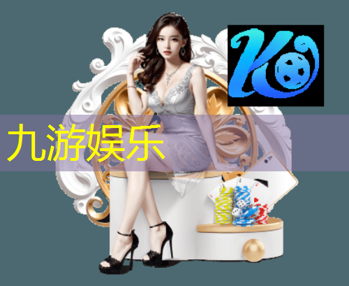 九游,足球单场个人6球规则是什么