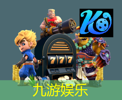 九游,浙江东阳足球培训机构有哪些