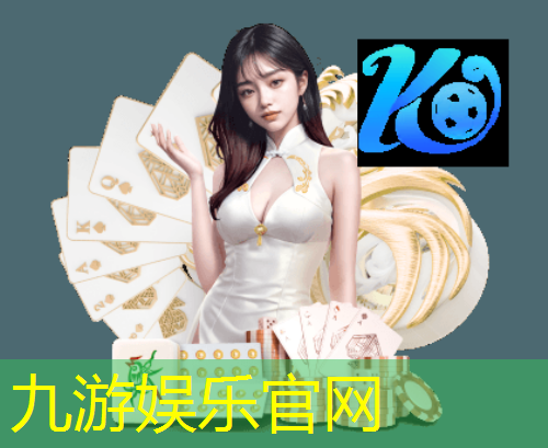九游体育娱乐,足球培训app排行榜