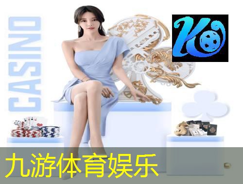 九游体育娱乐,首个世界杯足球赛冠军是谁
