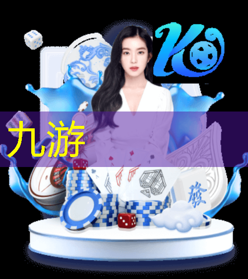 九游娱乐官网,遂宁哪里有足球培训班啊