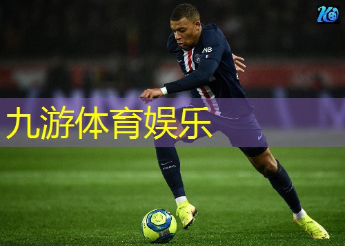 九游娱乐,足球受伤加赛规则