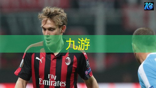 九游体育娱乐,德国队3月份欧洲杯预选赛阵容