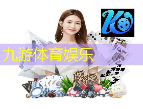 九游,篮球罚足球点球规则是什么