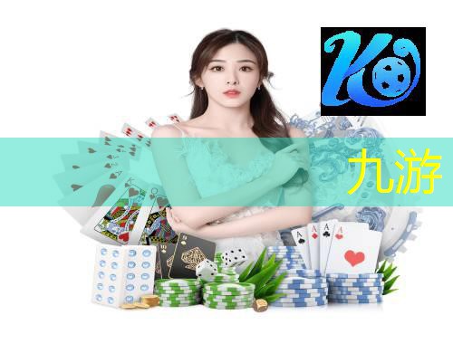 九游,足球整体后场防守规则是什么