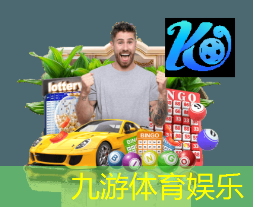 九游娱乐官网,足球后位进球规则是什么