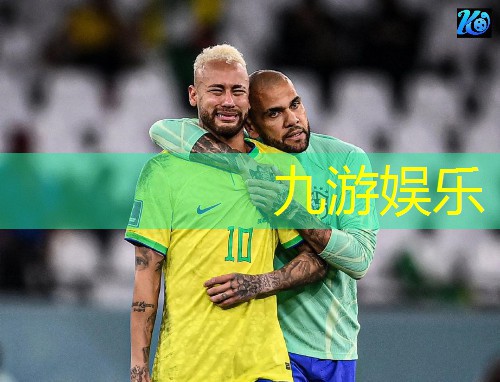 九游娱乐,足协八人制足球规则是什么