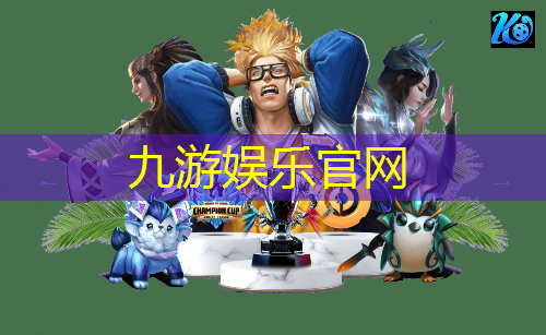 九游娱乐,青浦区花式足球培训班在哪里