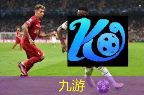 职业足球员跑位规则是什么